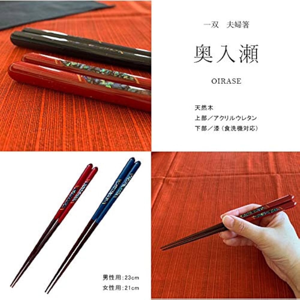 Amazon | 山家漆器店 一双 ギフト 箸 セット ペア 弁当 おしゃれ